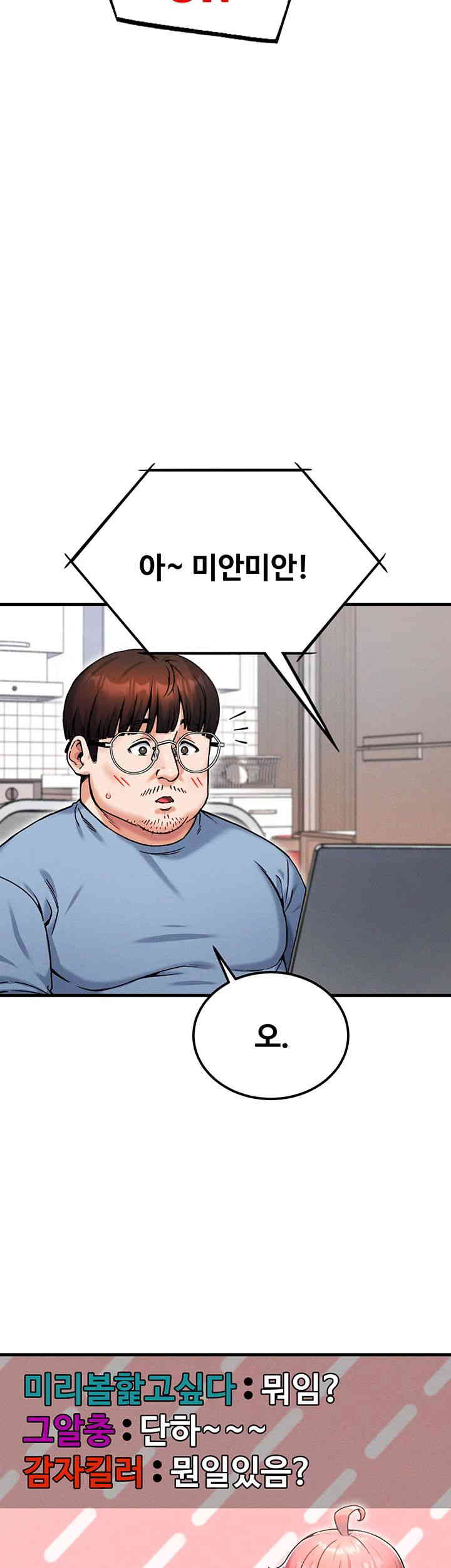 Kangcheol’s Bosses Raw - Chapter 13 [photo 10] - MangaPorn