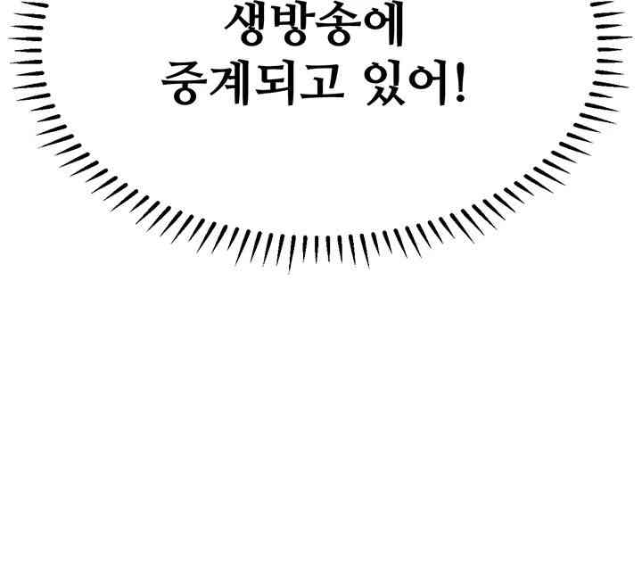 Kangcheol’s Bosses Raw - Chapter 13 [photo 26] - MangaPorn