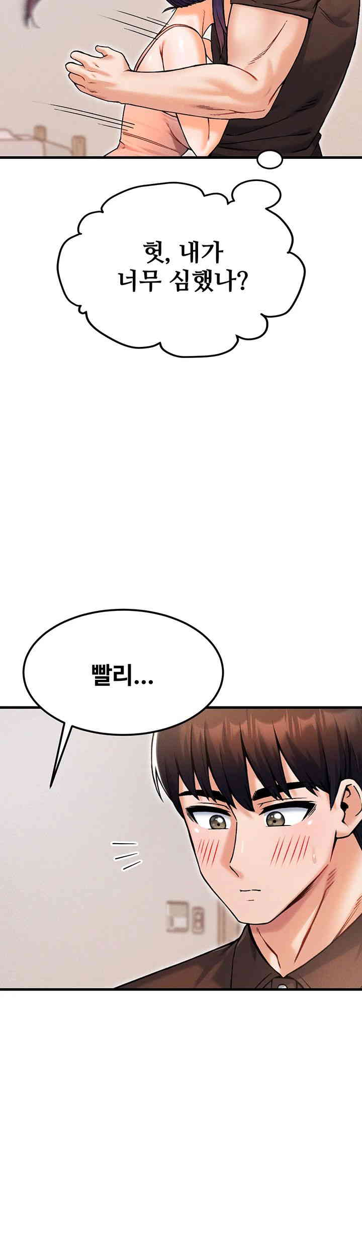 Kangcheol’s Bosses Raw - Chapter 13 [photo 39] - MangaPorn