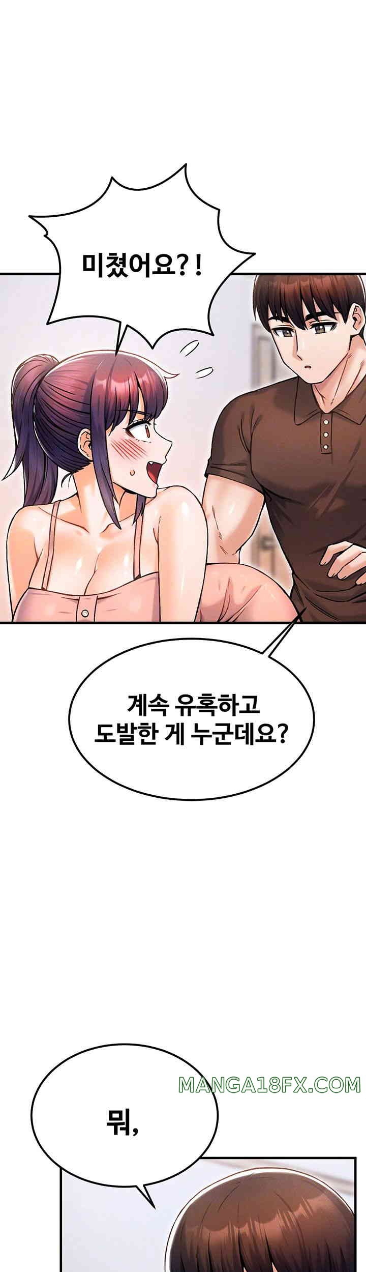 Kangcheol’s Bosses Raw - Chapter 13 [photo 6] - MangaPorn