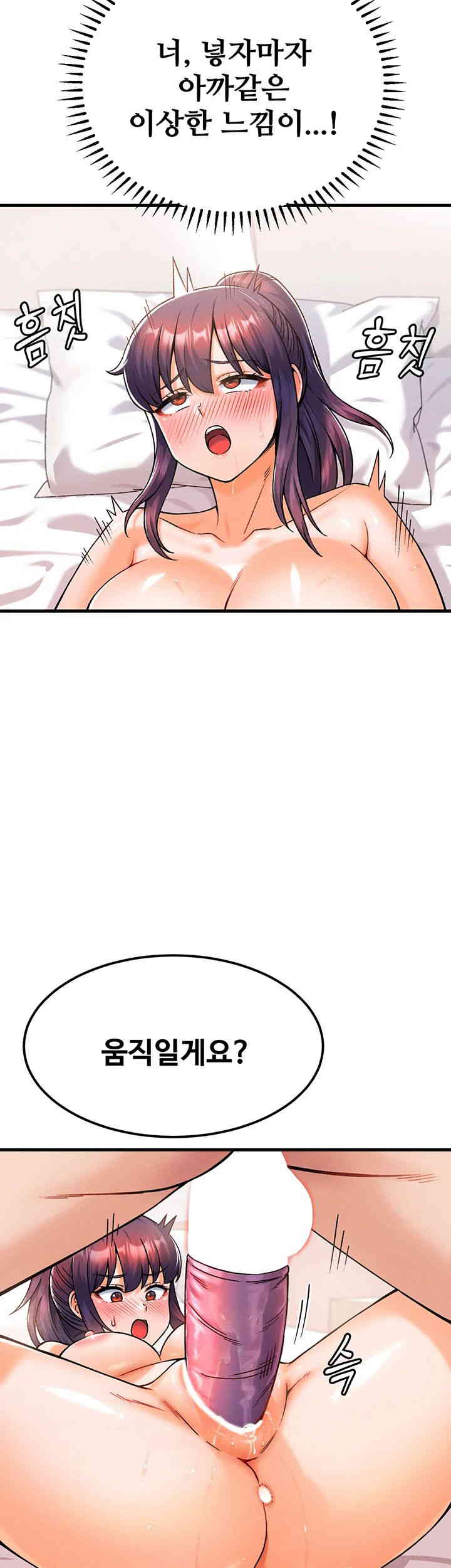 Kangcheol’s Bosses Raw - Chapter 14 [photo 19] - MangaPorn