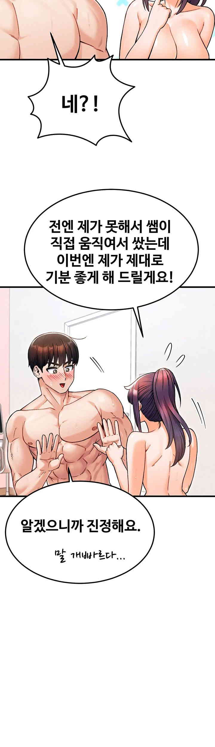 Kangcheol’s Bosses Raw - Chapter 14 [photo 44] - MangaPorn