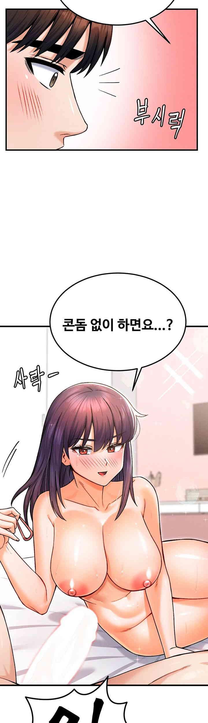 Kangcheol’s Bosses Raw - Chapter 14 [photo 51] - MangaPorn