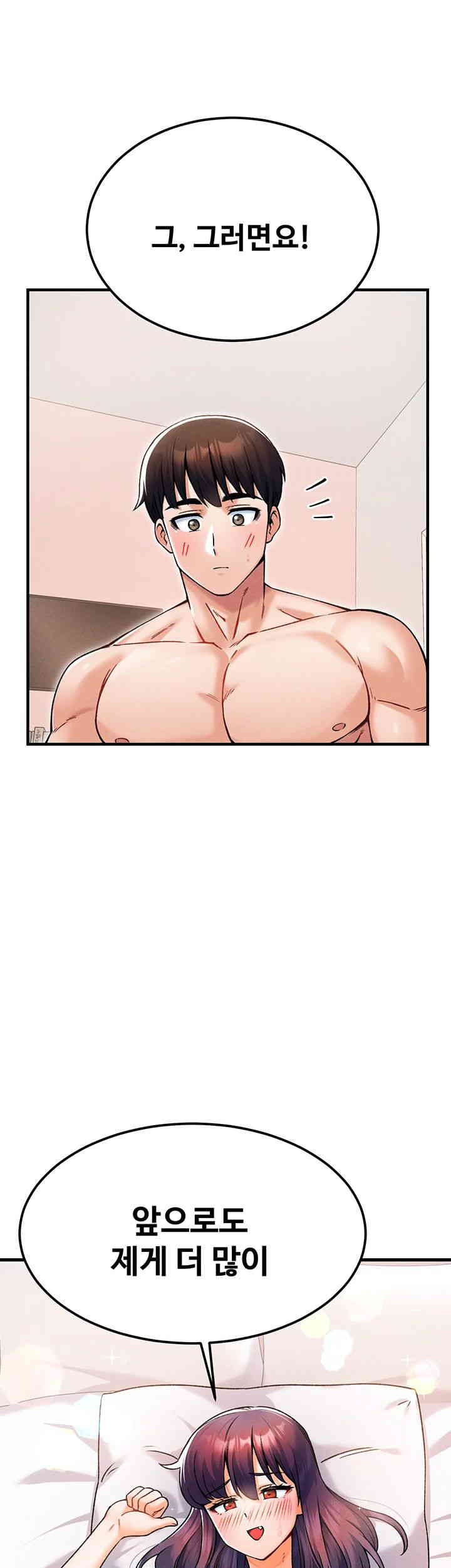 Kangcheol’s Bosses Raw - Chapter 15 [photo 11] - MangaPorn