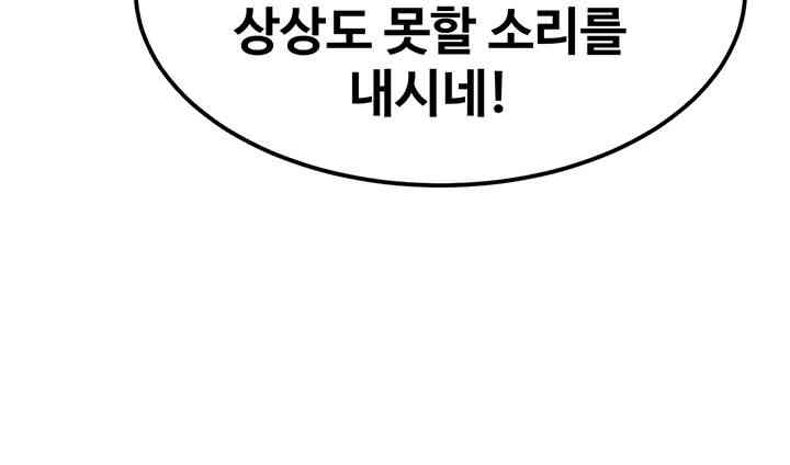 Kangcheol’s Bosses Raw - Chapter 15 [photo 29] - MangaPorn