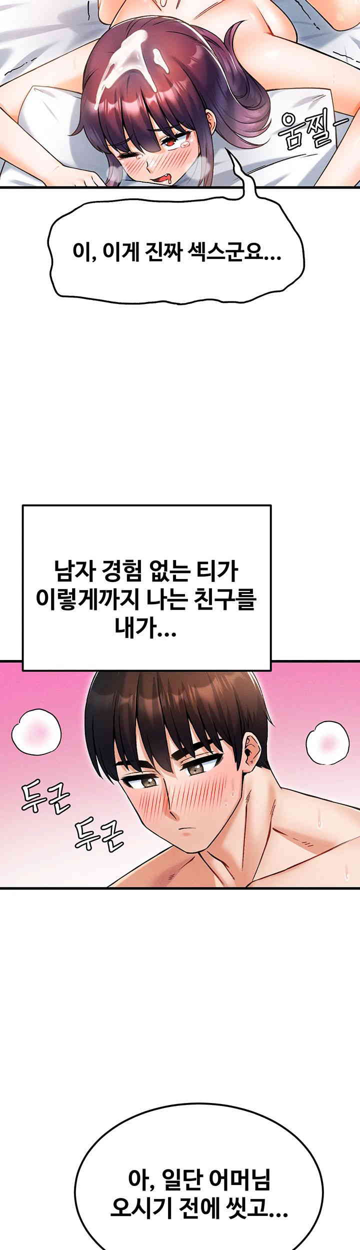 Kangcheol’s Bosses Raw - Chapter 15 [photo 32] - MangaPorn