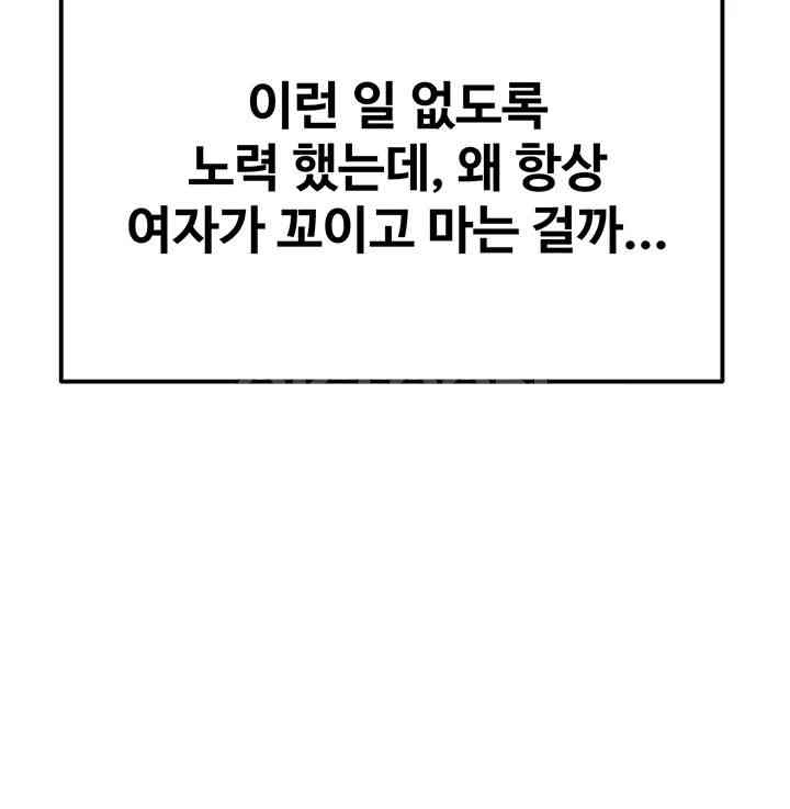 Kangcheol’s Bosses Raw - Chapter 15 [photo 39] - MangaPorn