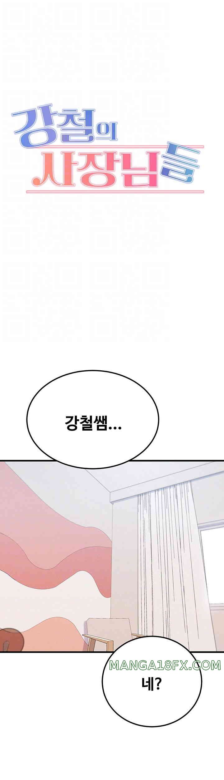 Kangcheol’s Bosses Raw - Chapter 15 [photo 4] - MangaPorn