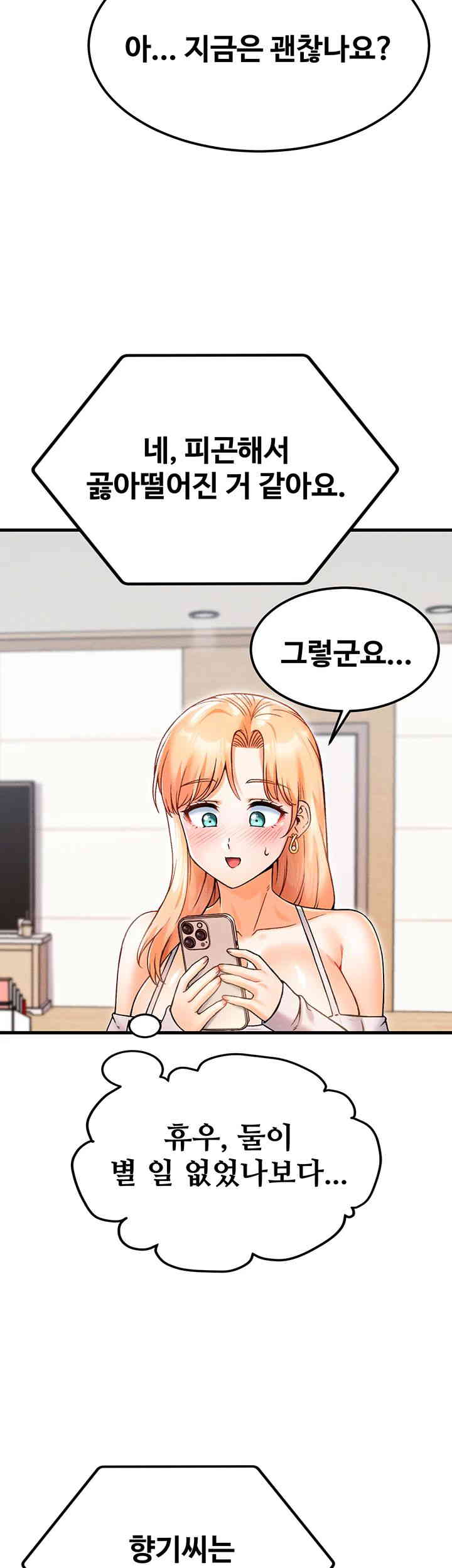 Kangcheol’s Bosses Raw - Chapter 15 [photo 47] - MangaPorn