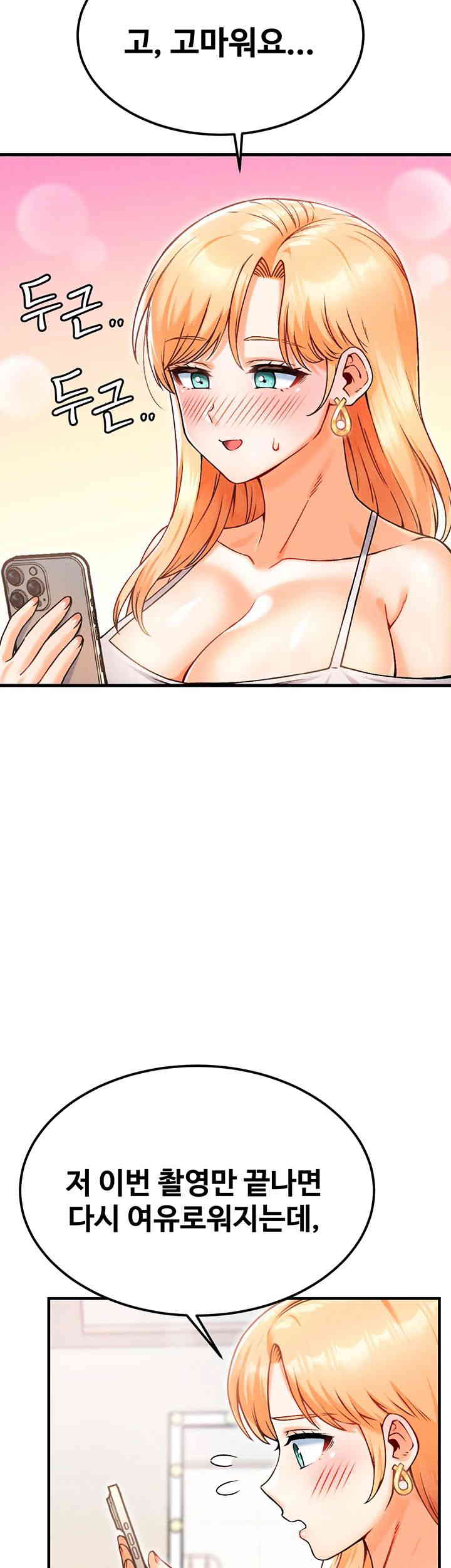 Kangcheol’s Bosses Raw - Chapter 15 [photo 51] - MangaPorn