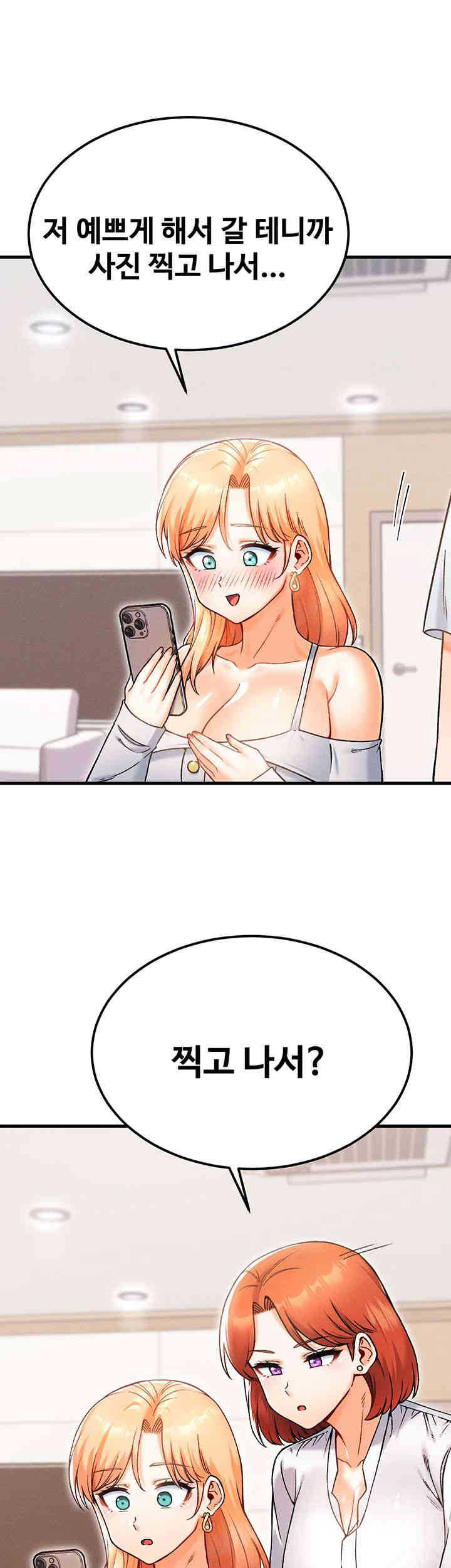 Kangcheol’s Bosses Raw - Chapter 15 [photo 54] - MangaPorn