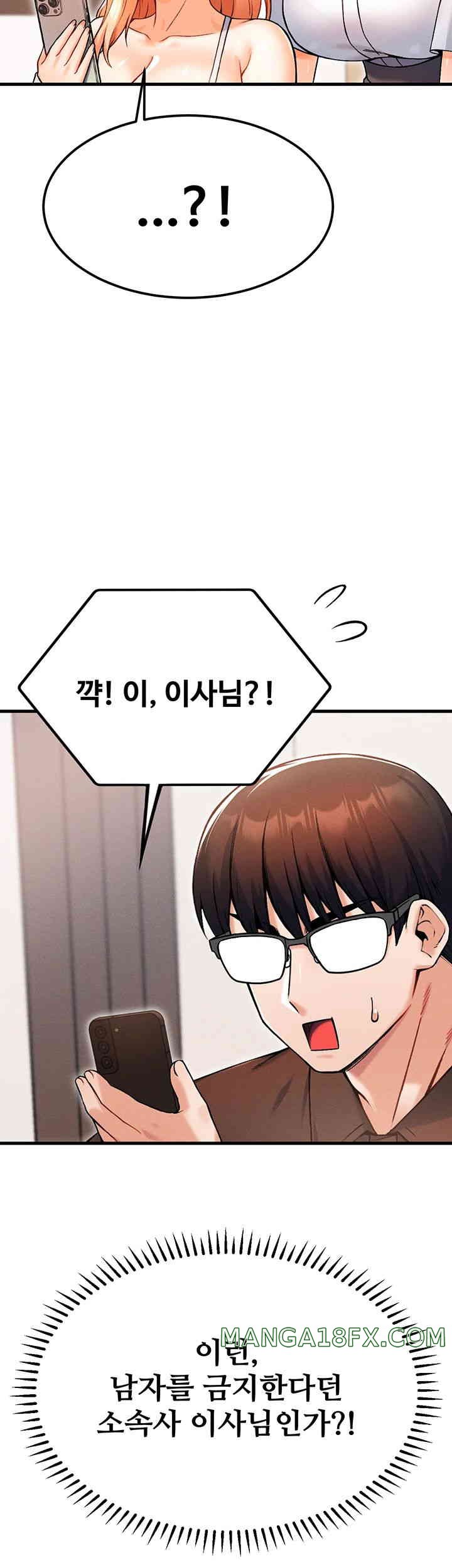 Kangcheol’s Bosses Raw - Chapter 15 [photo 55] - MangaPorn