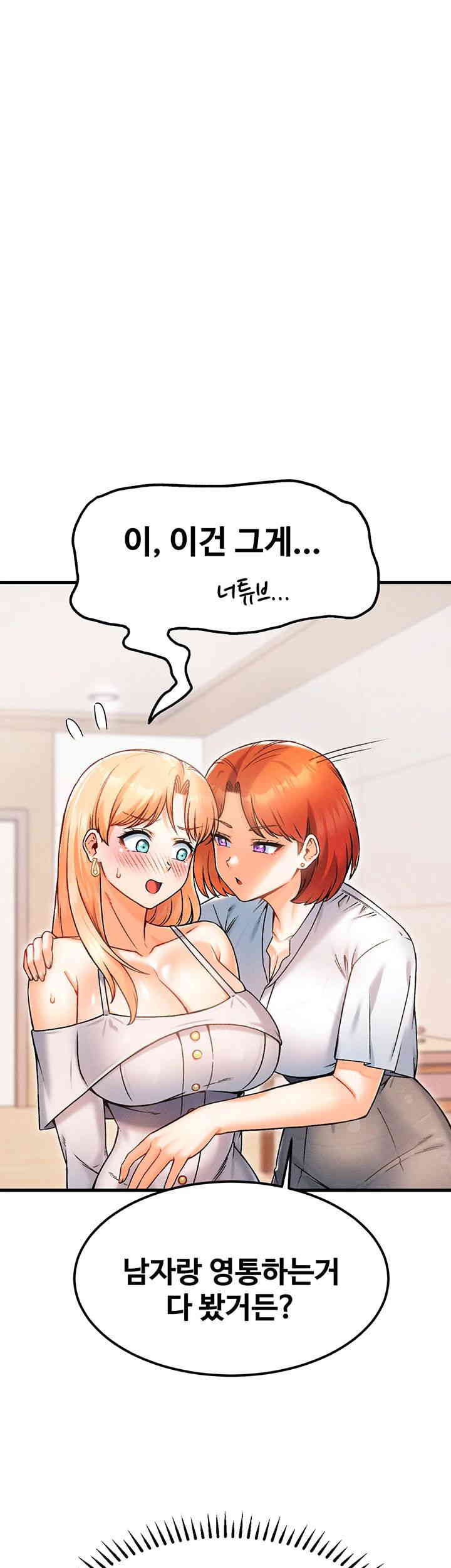 Kangcheol’s Bosses Raw - Chapter 15 [photo 56] - MangaPorn