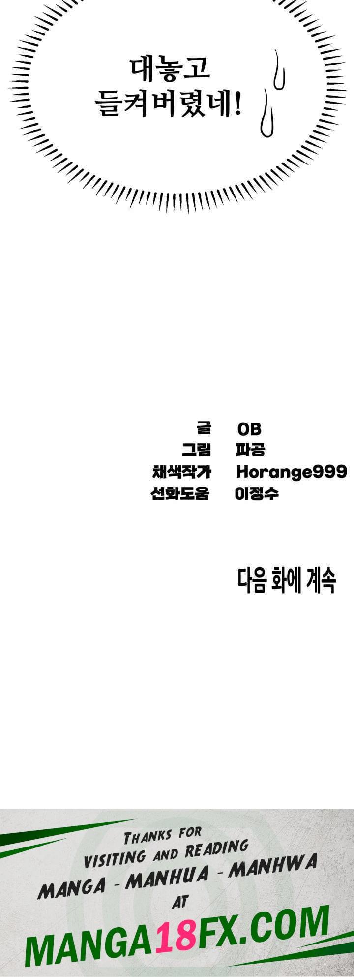 Kangcheol’s Bosses Raw - Chapter 15 [photo 57] - MangaPorn