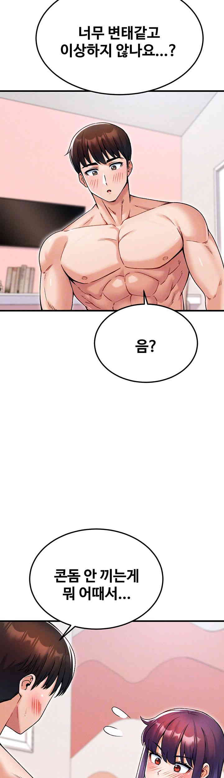 Kangcheol’s Bosses Raw - Chapter 15 [photo 6] - MangaPorn