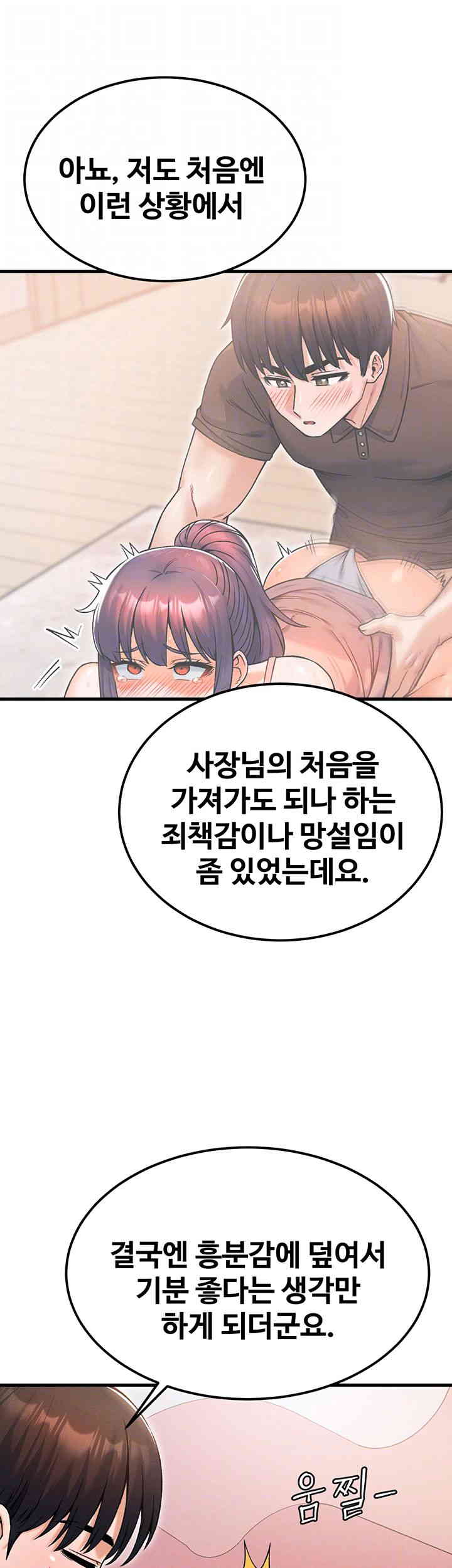 Kangcheol’s Bosses Raw - Chapter 15 [photo 9] - MangaPorn