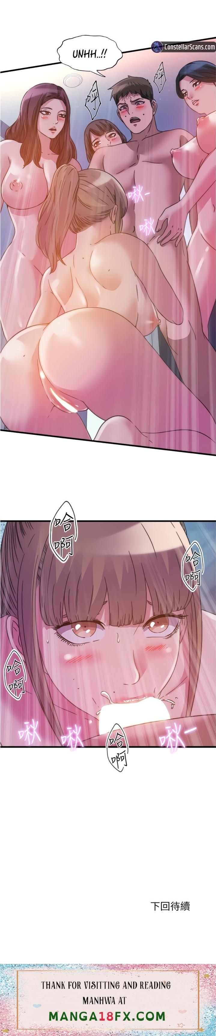 Water Overflow - Chapter 96 [photo 21] - MangaPorn