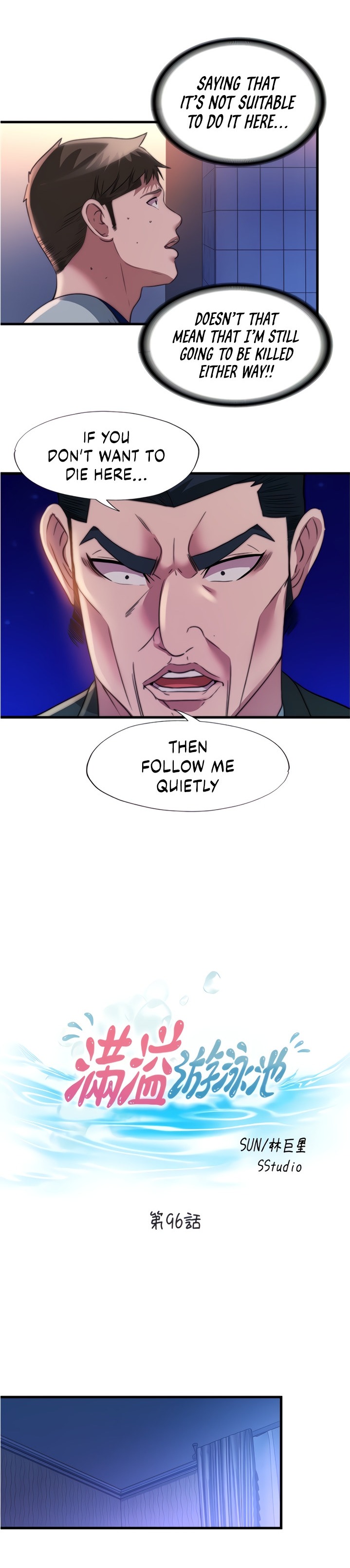 Water Overflow - Chapter 96 [photo 3] - MangaPorn