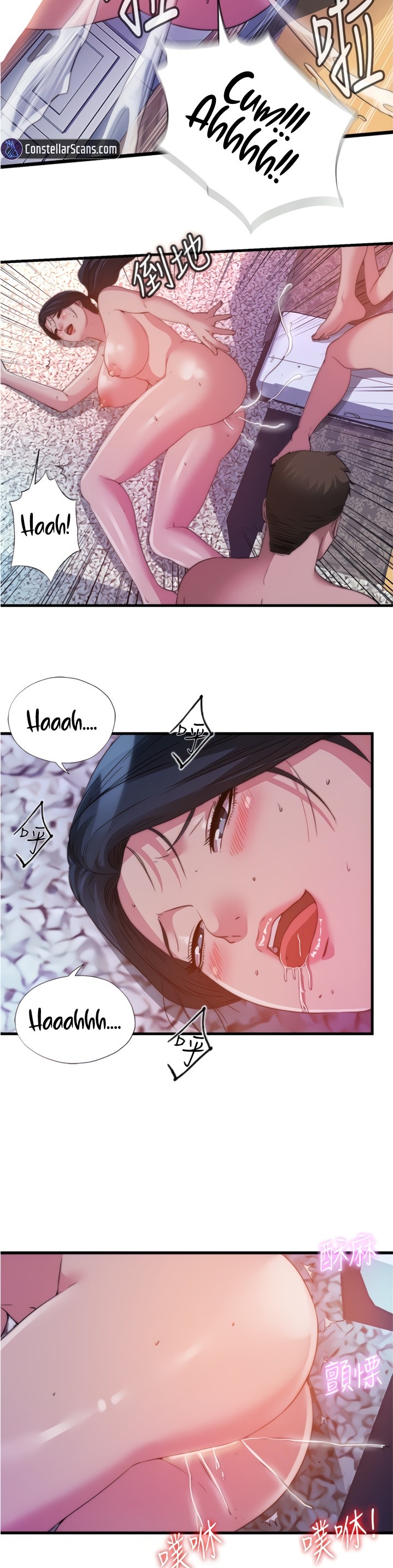 Water Overflow - Chapter 98 [photo 12] - MangaPorn