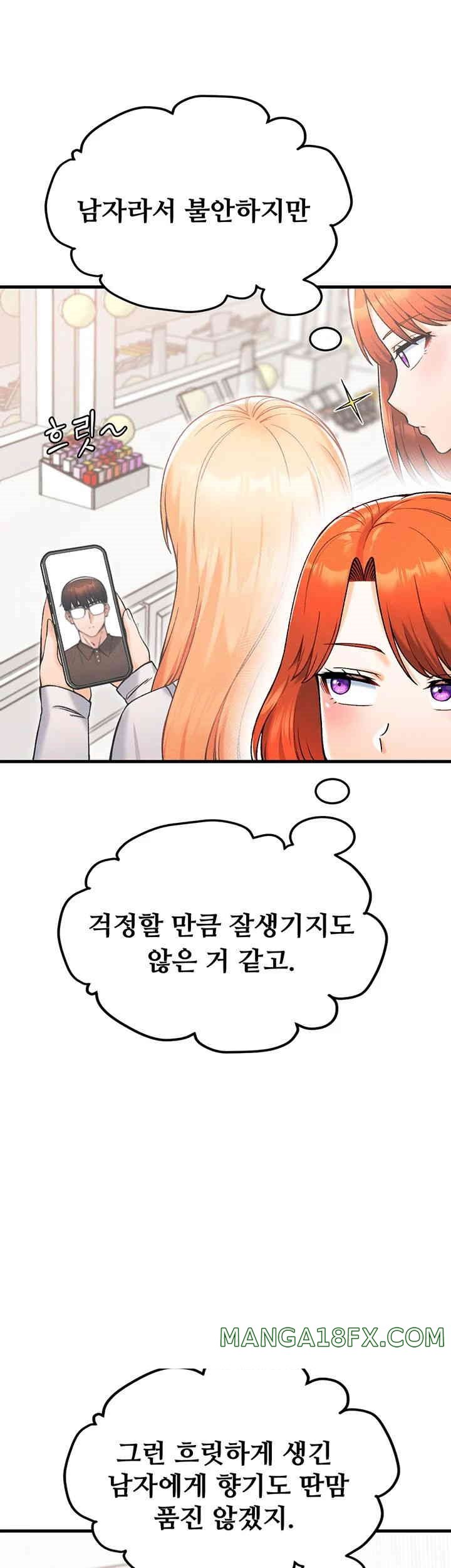 Kangcheol’s Bosses Raw - Chapter 16 [photo 10] - MangaPorn