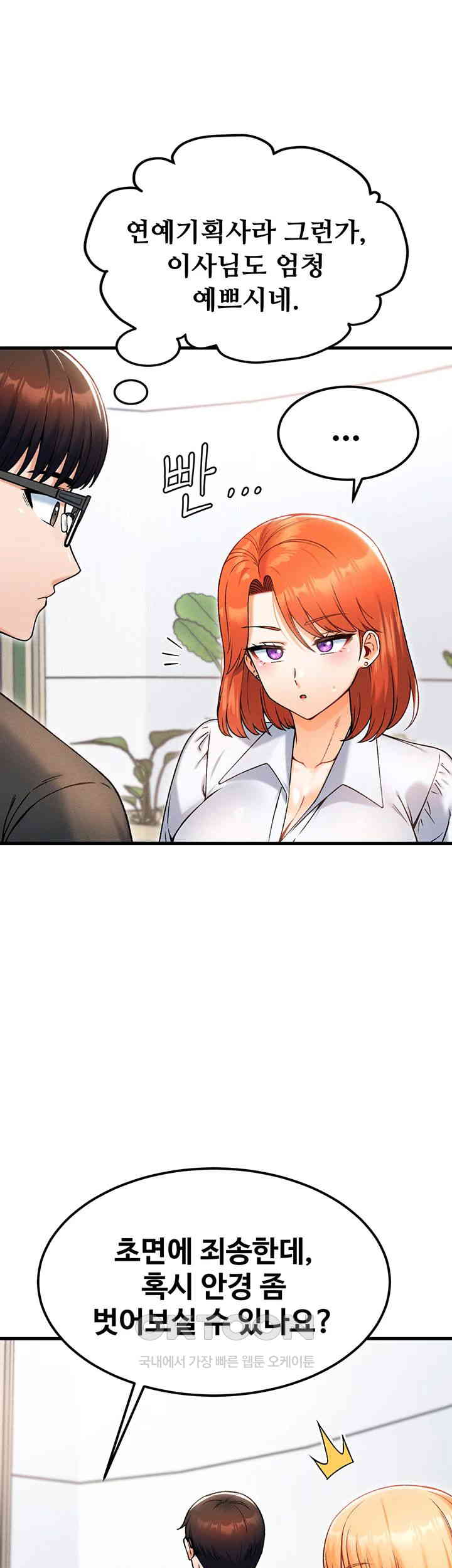 Kangcheol’s Bosses Raw - Chapter 16 [photo 15] - MangaPorn