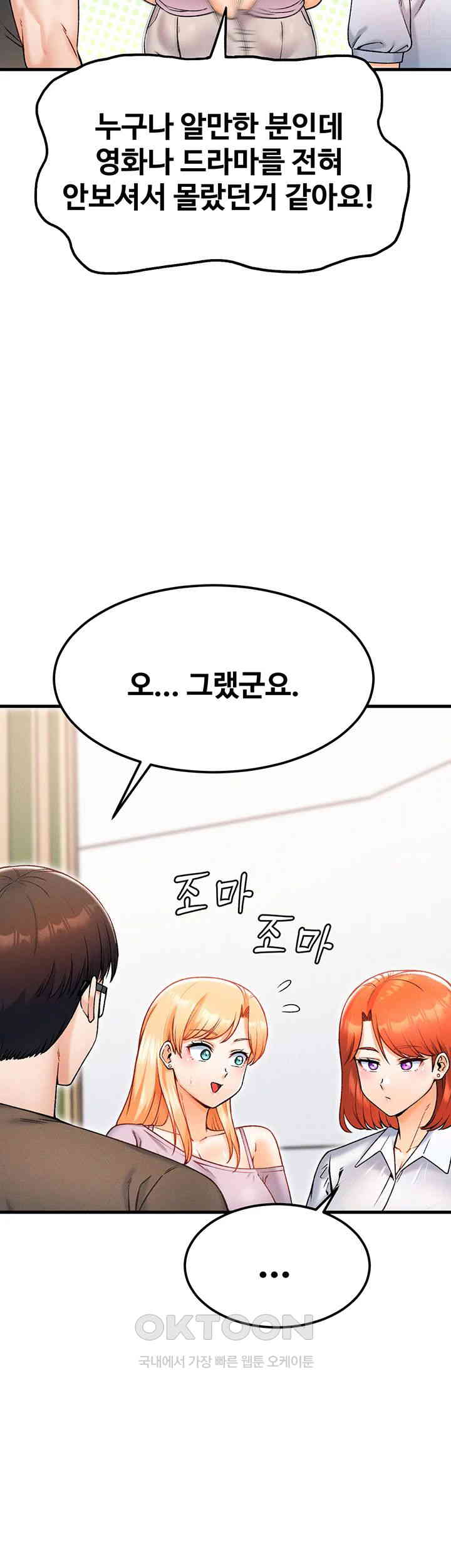 Kangcheol’s Bosses Raw - Chapter 16 [photo 21] - MangaPorn