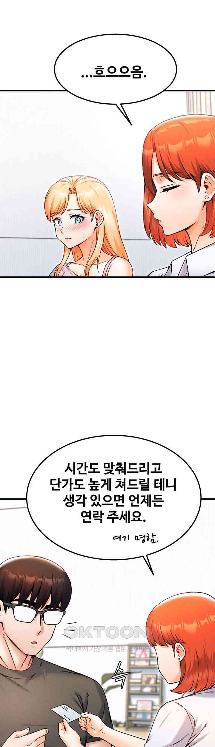 Kangcheol’s Bosses Raw - Chapter 16 [photo 30] - MangaPorn