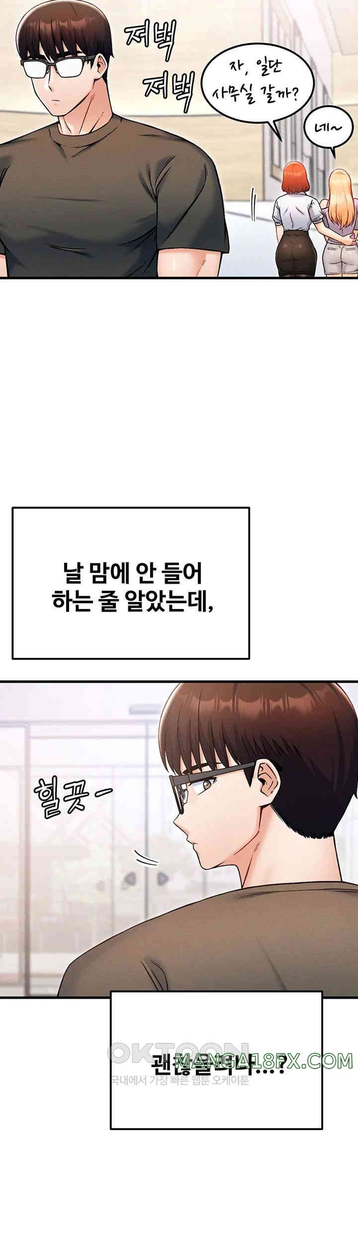 Kangcheol’s Bosses Raw - Chapter 16 [photo 35] - MangaPorn