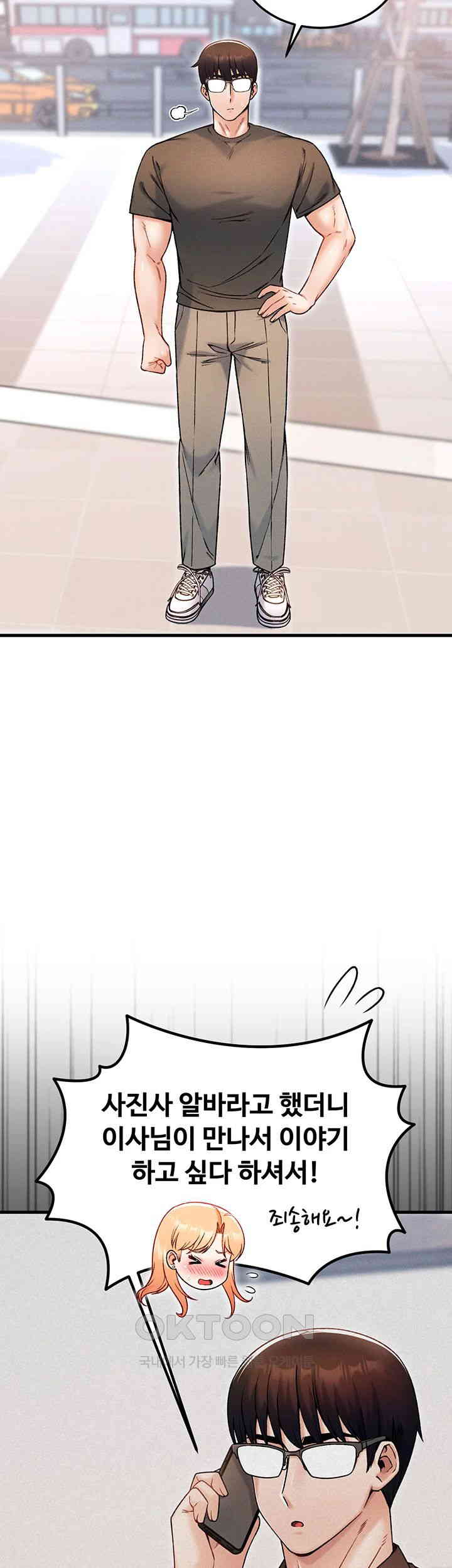 Kangcheol’s Bosses Raw - Chapter 16 [photo 5] - MangaPorn