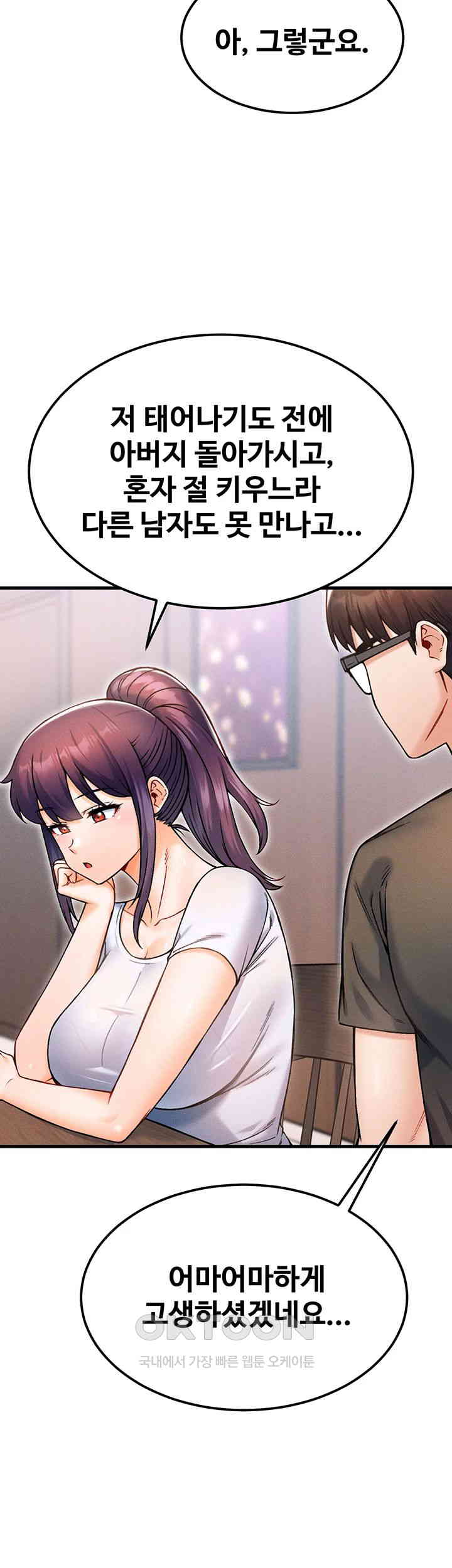 Kangcheol’s Bosses Raw - Chapter 16 [photo 54] - MangaPorn