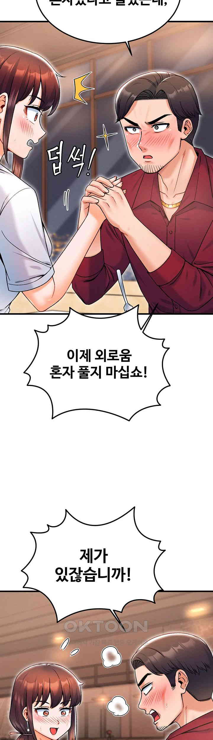 Kangcheol’s Bosses Raw - Chapter 17 [photo 13] - MangaPorn