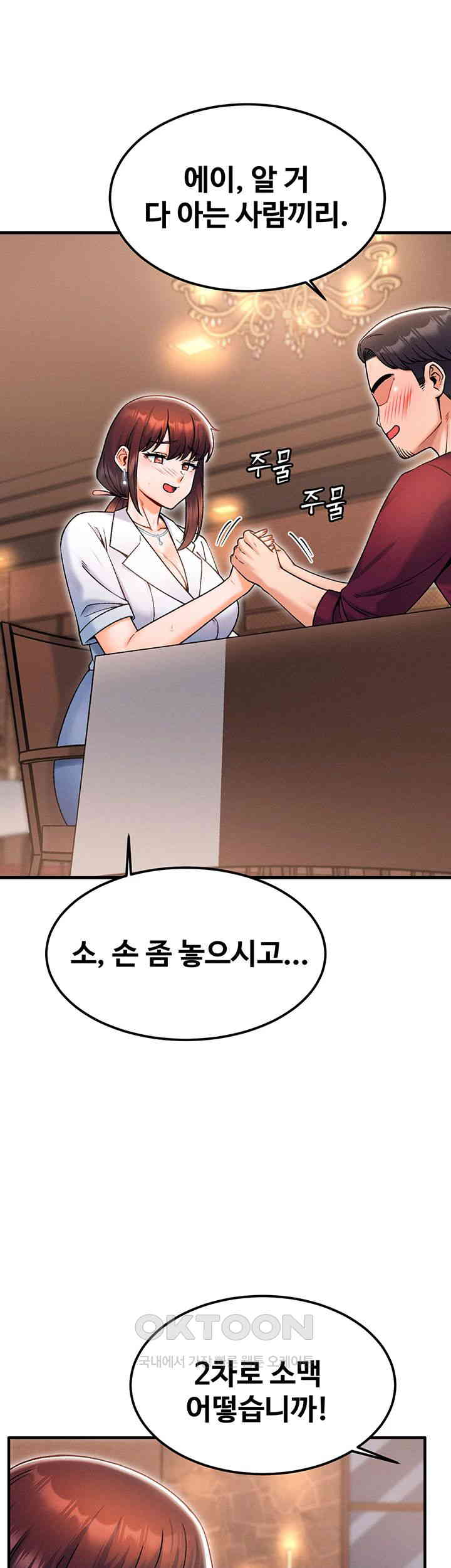 Kangcheol’s Bosses Raw - Chapter 17 [photo 15] - MangaPorn