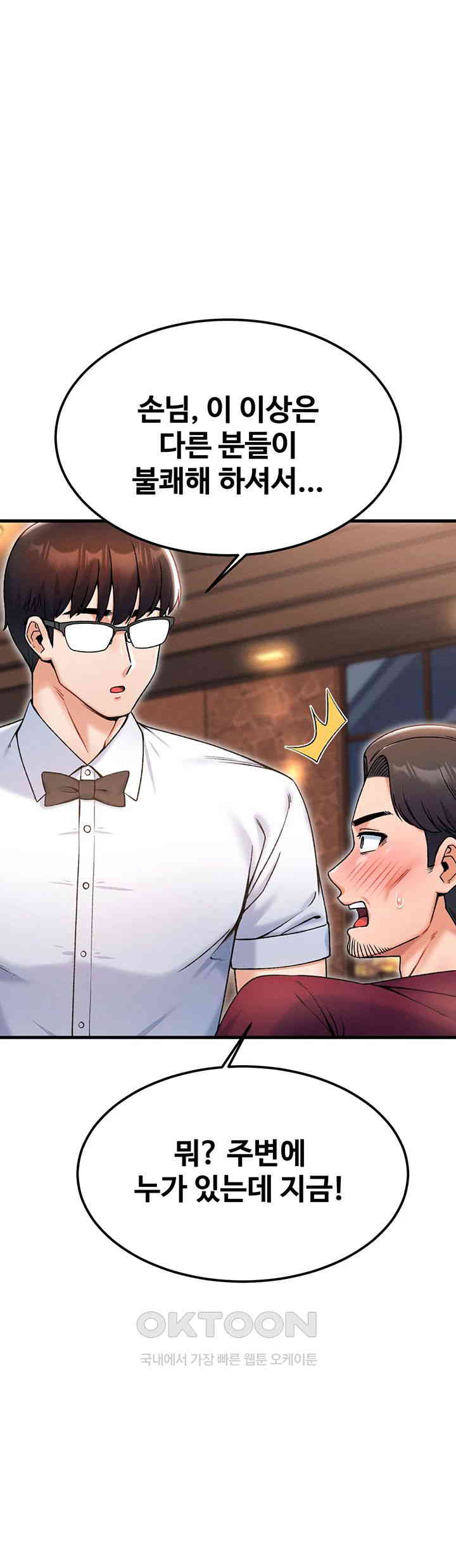 Kangcheol’s Bosses Raw - Chapter 17 [photo 18] - MangaPorn