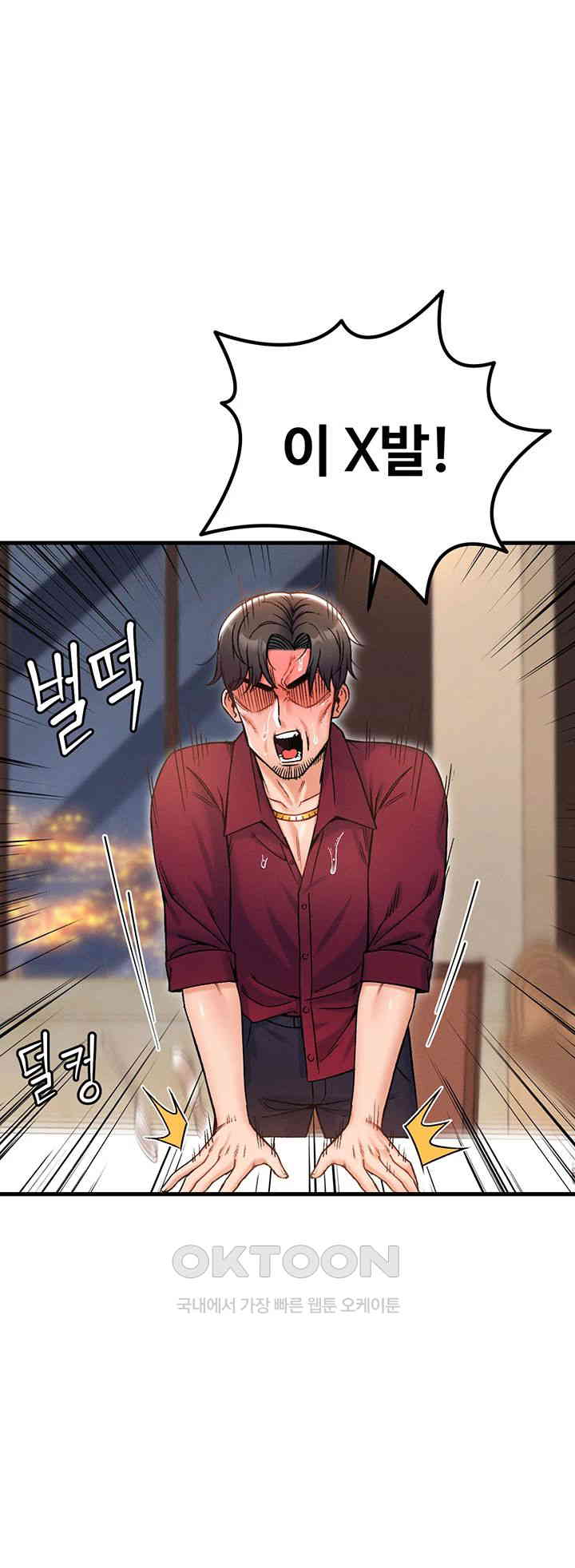 Kangcheol’s Bosses Raw - Chapter 17 [photo 27] - MangaPorn