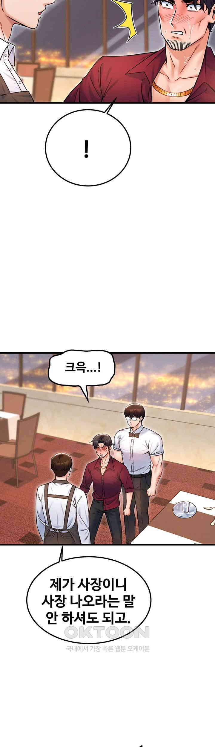 Kangcheol’s Bosses Raw - Chapter 17 [photo 29] - MangaPorn