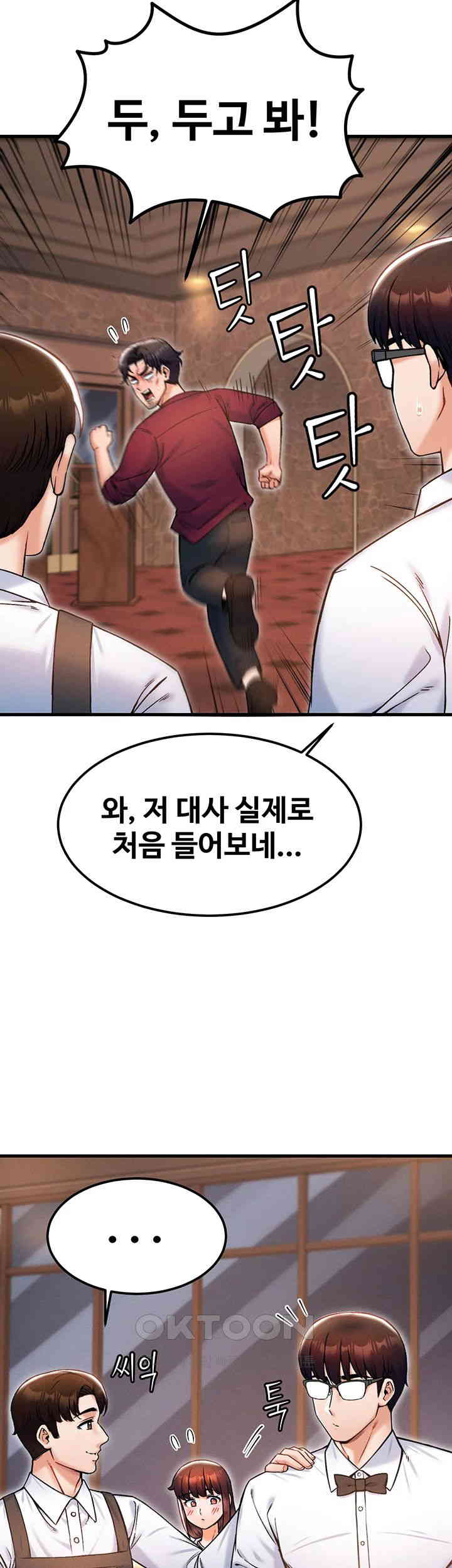 Kangcheol’s Bosses Raw - Chapter 17 [photo 30] - MangaPorn