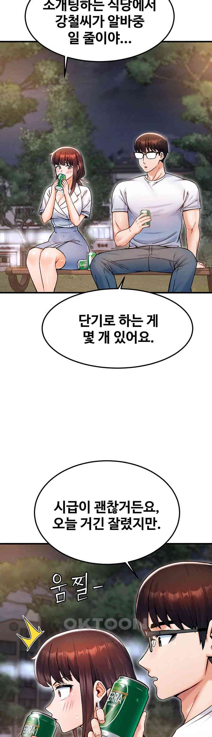 Kangcheol’s Bosses Raw - Chapter 17 [photo 34] - MangaPorn
