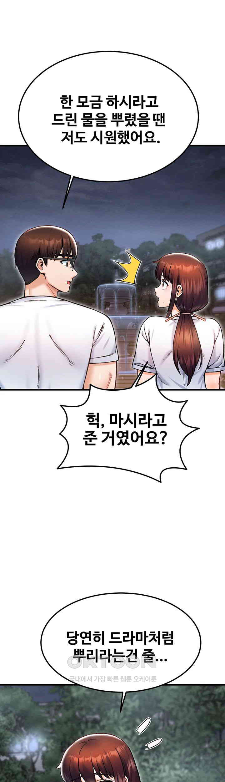 Kangcheol’s Bosses Raw - Chapter 17 [photo 38] - MangaPorn