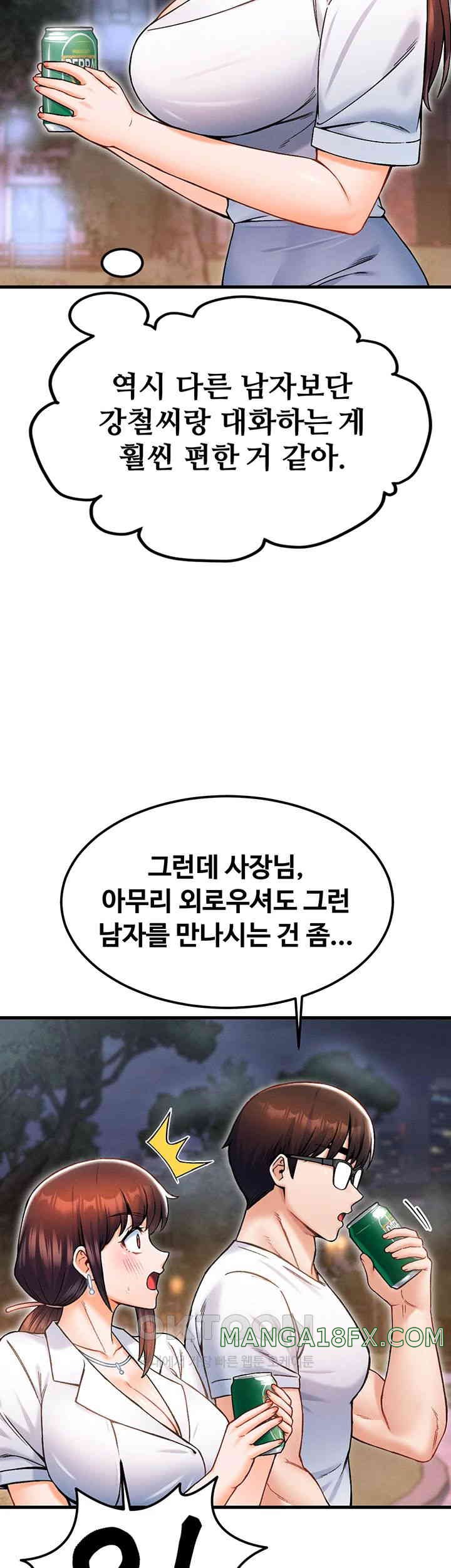 Kangcheol’s Bosses Raw - Chapter 17 [photo 40] - MangaPorn