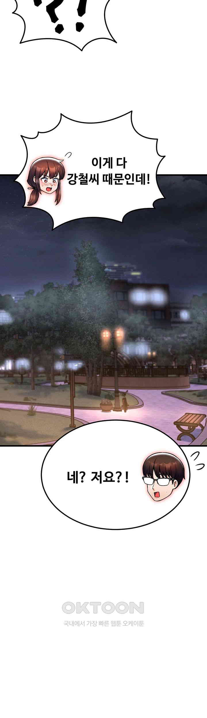 Kangcheol’s Bosses Raw - Chapter 17 [photo 41] - MangaPorn