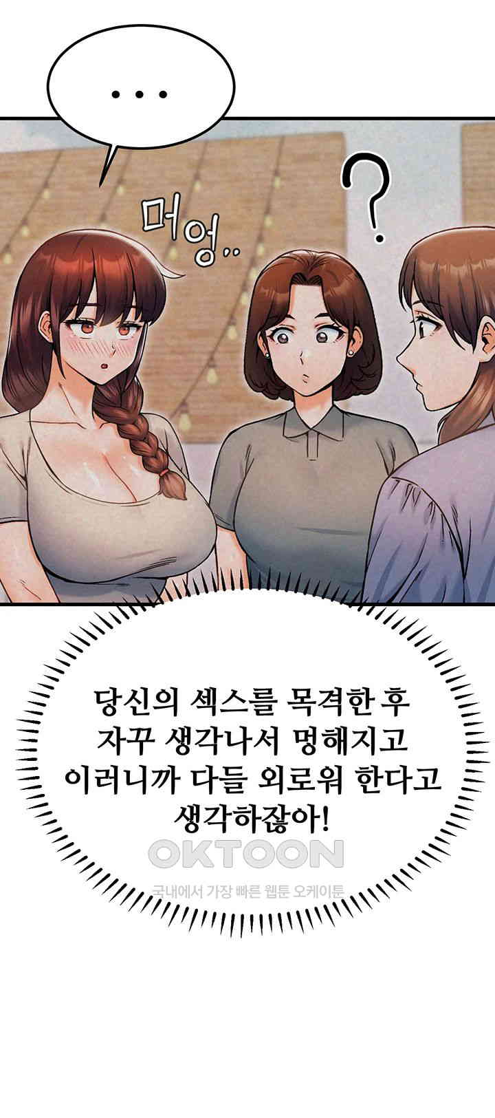 Kangcheol’s Bosses Raw - Chapter 17 [photo 42] - MangaPorn