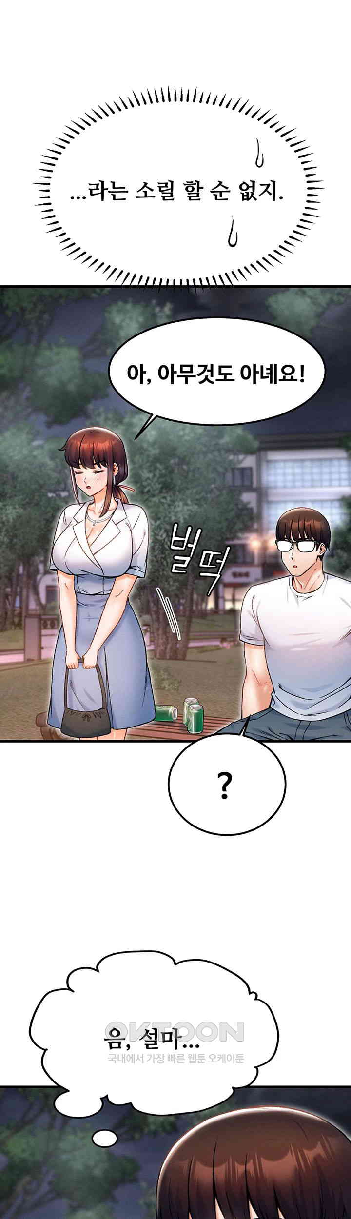 Kangcheol’s Bosses Raw - Chapter 17 [photo 43] - MangaPorn