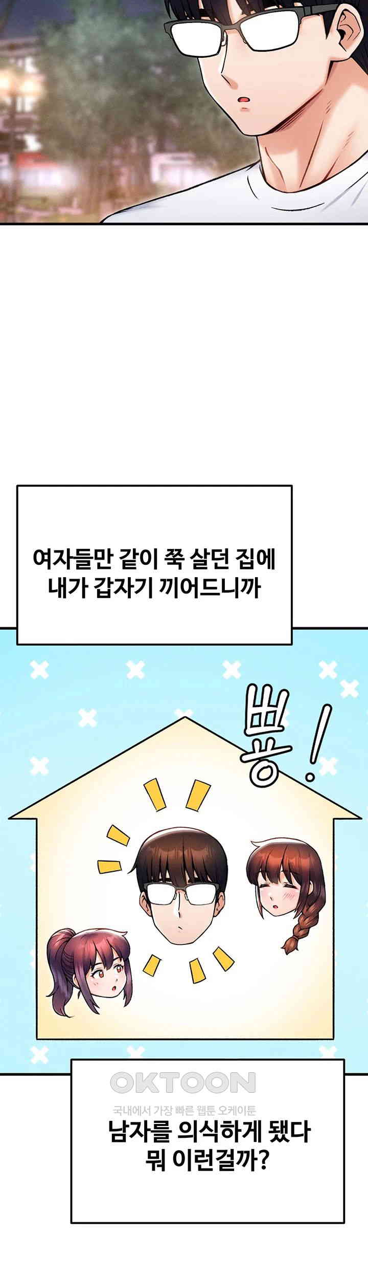 Kangcheol’s Bosses Raw - Chapter 17 [photo 44] - MangaPorn