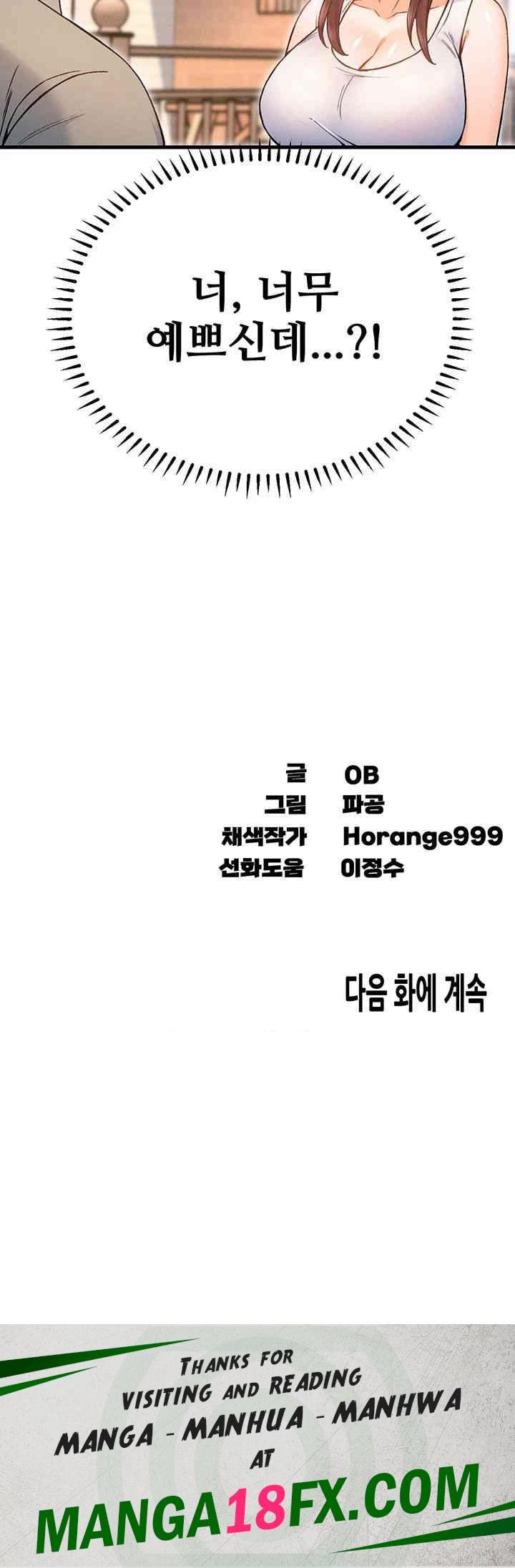 Kangcheol’s Bosses Raw - Chapter 17 [photo 56] - MangaPorn