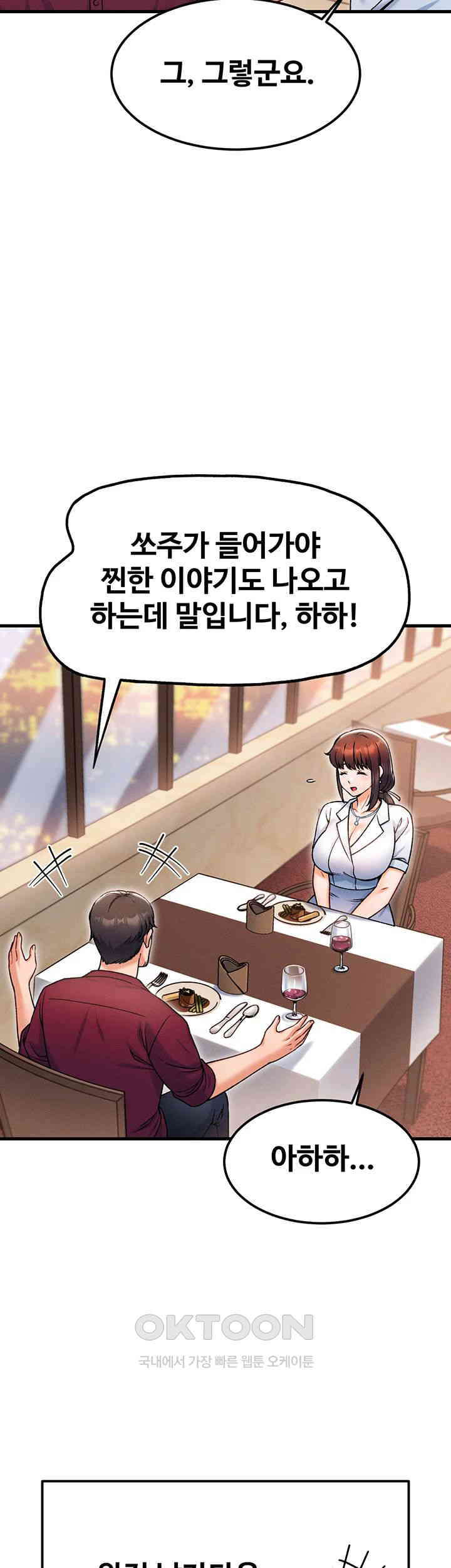 Kangcheol’s Bosses Raw - Chapter 17 [photo 7] - MangaPorn