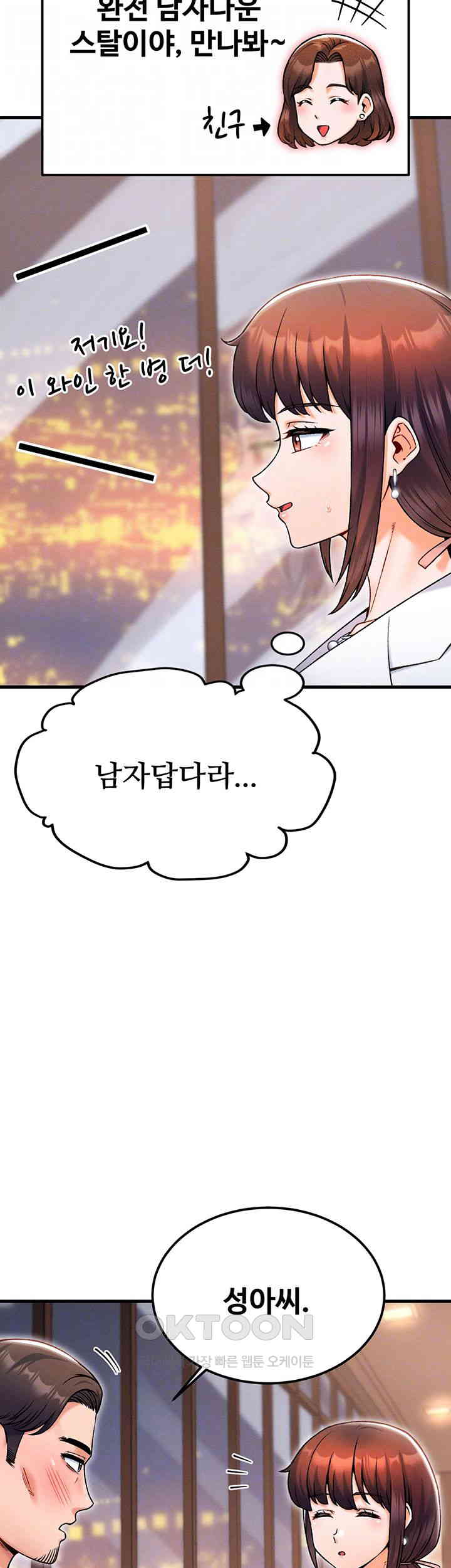 Kangcheol’s Bosses Raw - Chapter 17 [photo 8] - MangaPorn