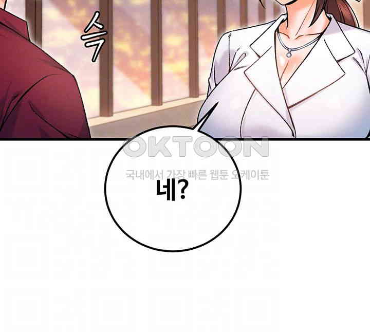 Kangcheol’s Bosses Raw - Chapter 17 [photo 9] - MangaPorn