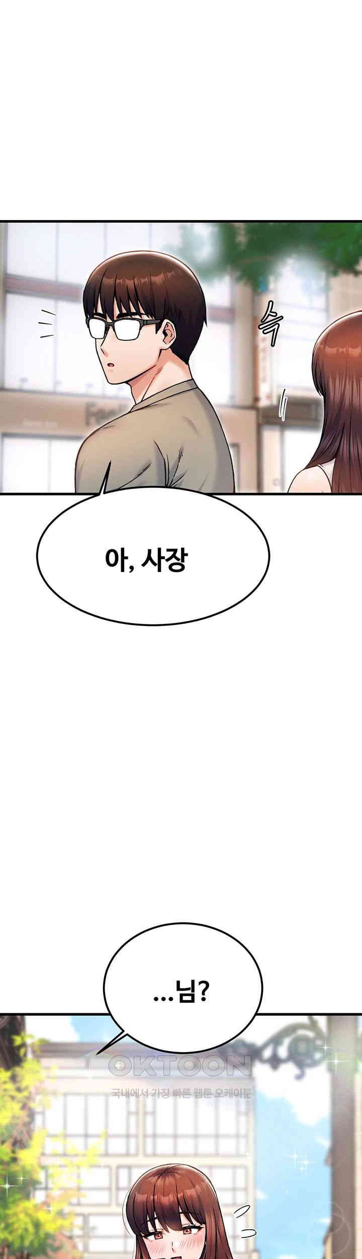 Kangcheol’s Bosses Raw - Chapter 18 [photo 1] - MangaPorn