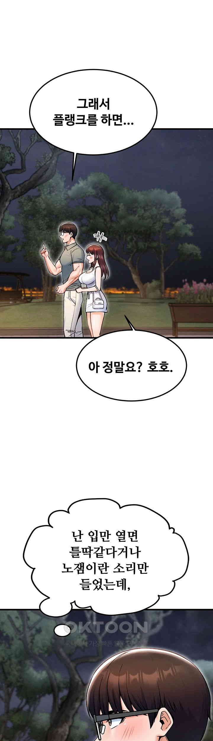 Kangcheol’s Bosses Raw - Chapter 18 [photo 11] - MangaPorn