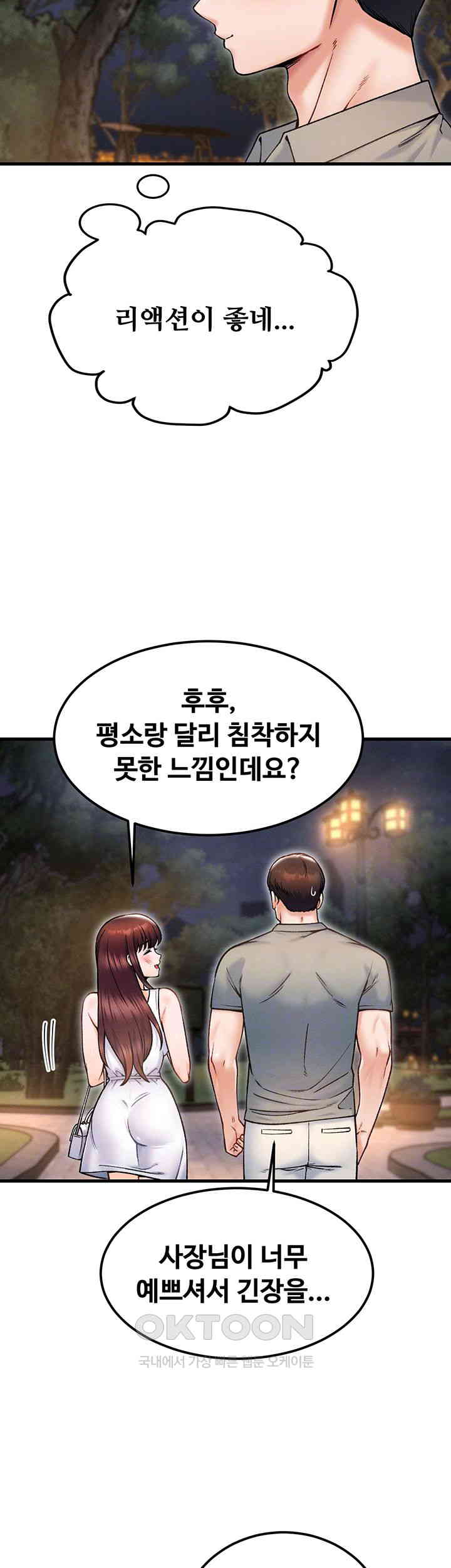 Kangcheol’s Bosses Raw - Chapter 18 [photo 12] - MangaPorn